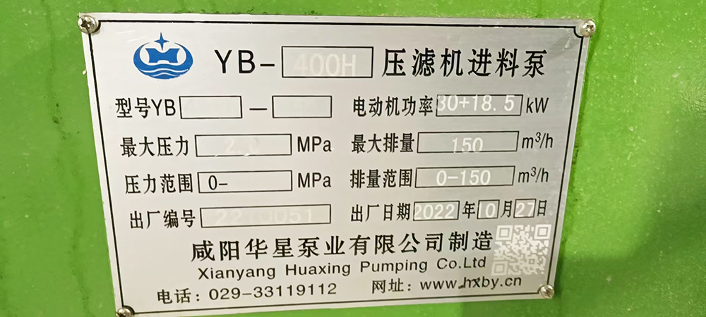 壓濾機柱塞泵三缸泵現(xiàn)場使用圖片2.jpg