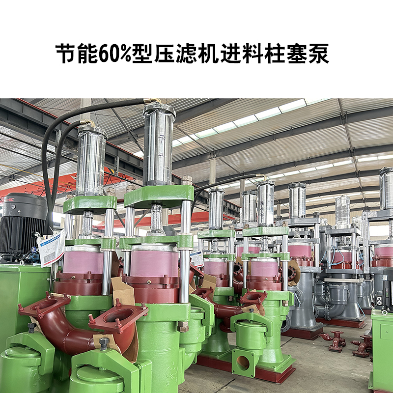 節(jié)能60%型壓濾機進料柱塞泵-16.jpg 節(jié)能60%型壓濾機進料柱塞泵-16.jpg
