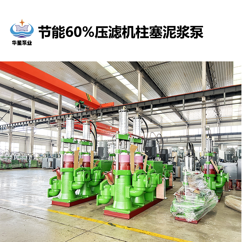 節(jié)能60%壓濾機柱塞泥漿泵-08.jpg