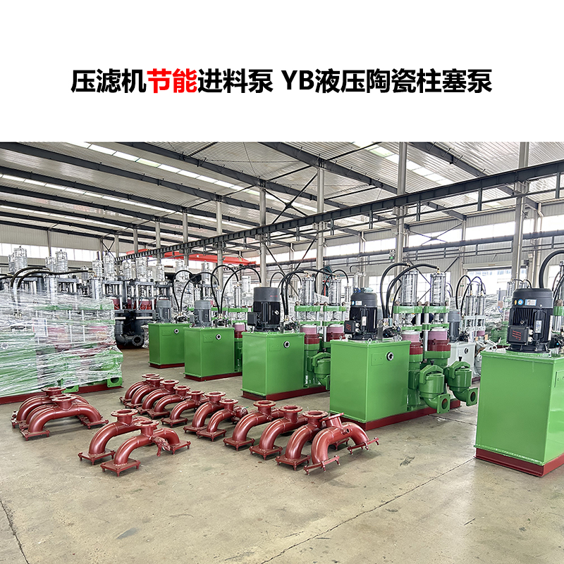 壓濾機進料泵 YB液壓陶瓷柱塞泵.jpg 壓濾機進料泵 YB液壓陶瓷柱塞泵.jpg