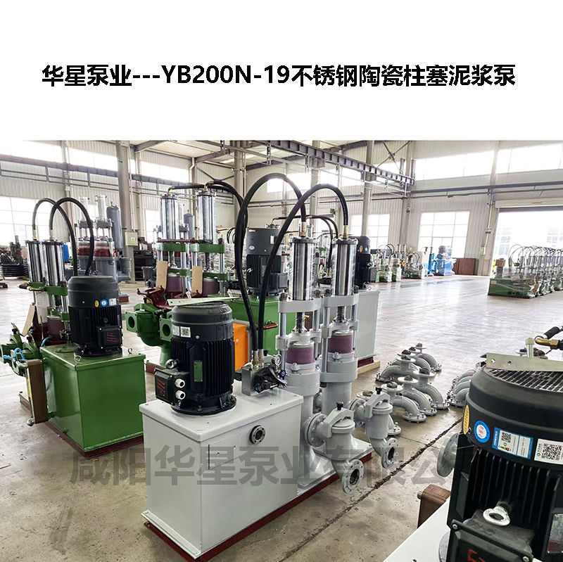 YB200N-19不銹鋼陶瓷柱塞泥漿泵-31