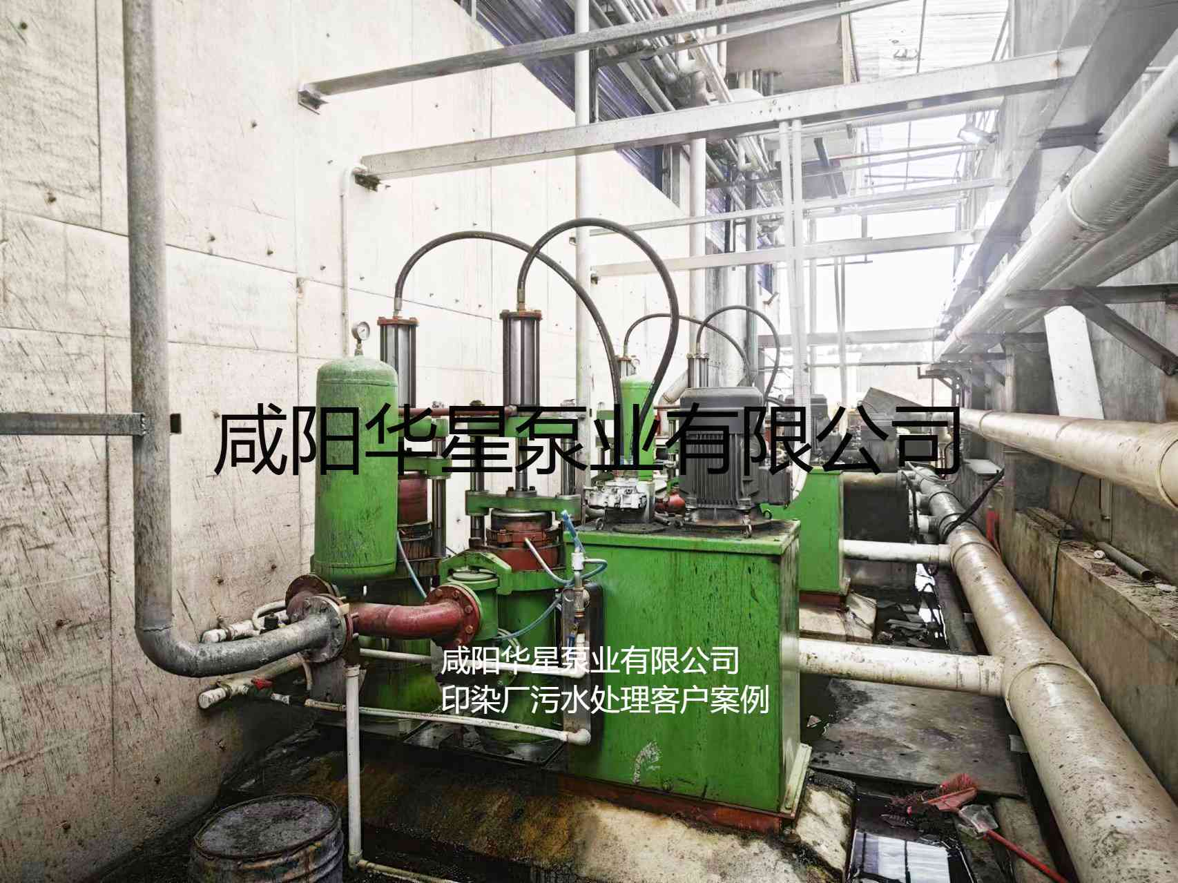 印染污水處理廠使用YBH300N-60不銹鋼節(jié)能柱塞泥漿泵客戶案例-第二個(gè)現(xiàn)場(chǎng)