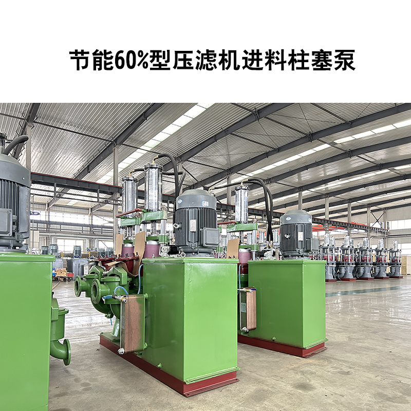 高效液壓陶瓷泥漿柱塞泵