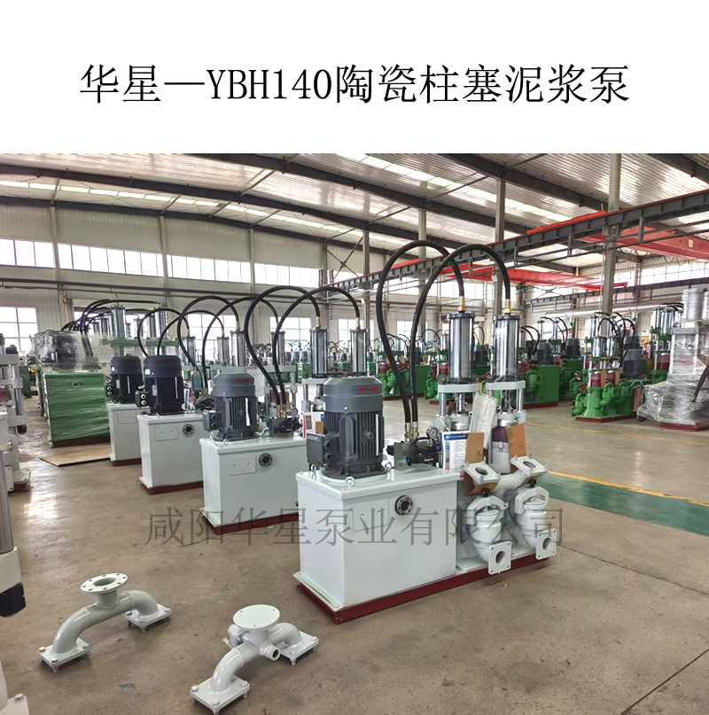 咸陽柱塞泵YB140
